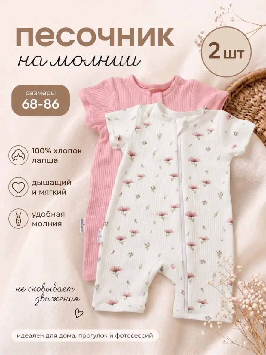 Песочник для малышей 2 штуки