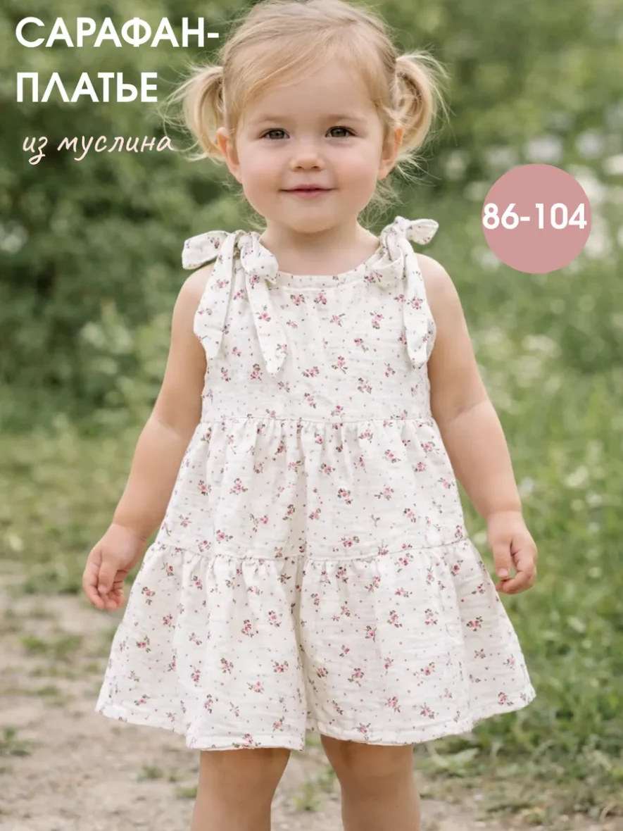 Летний сарафан из муслина
