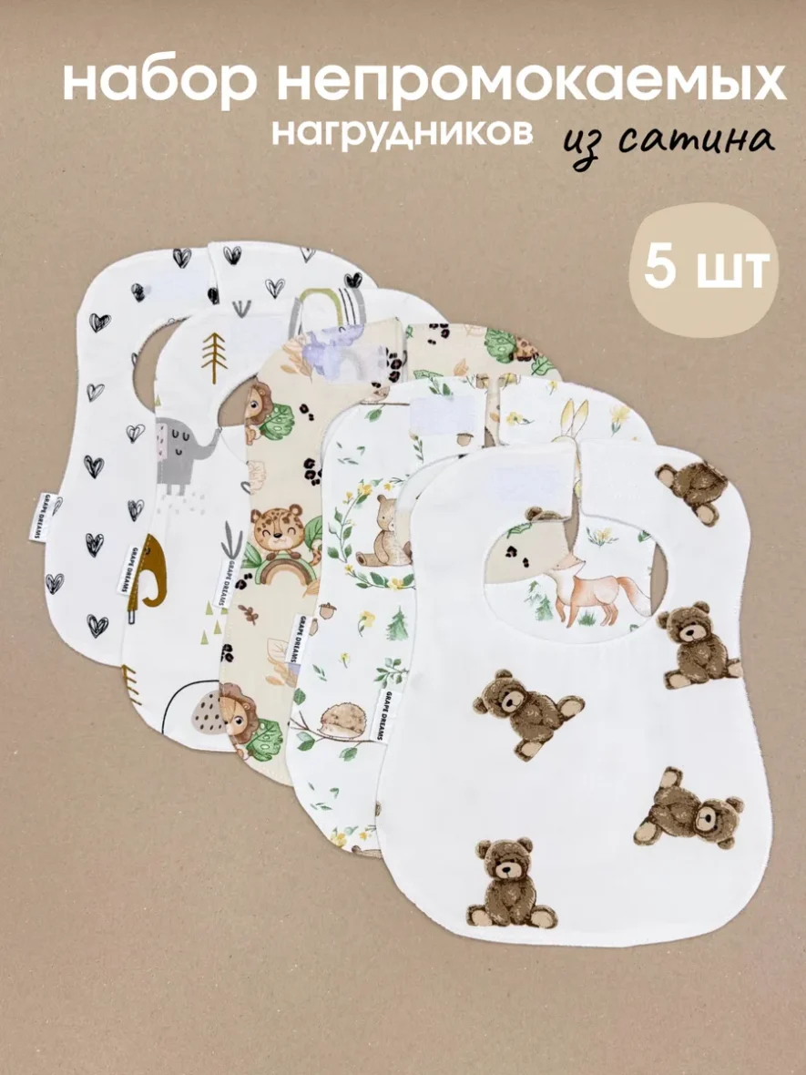 Нагрудник для кормления непромокаемый